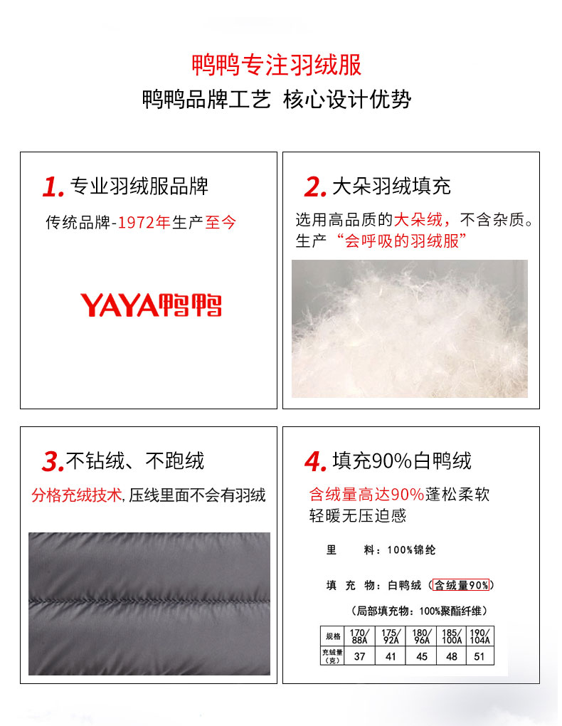 鸭鸭 90白鸭绒 轻薄羽绒马甲 可外穿可内搭 图10