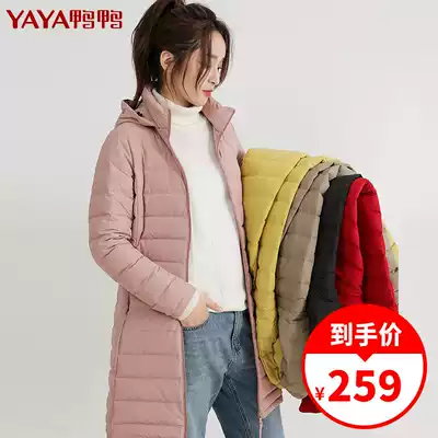 Duck duck down jacket women's medium and long version 2021 new light and stylish simple hooded slim-fit anti-season jacket winter