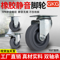 Rubber silent wheel 3 inch 4 inch 5 inch universal wheel wheel Heavy trailer wheel Cart wheel Caster wheel