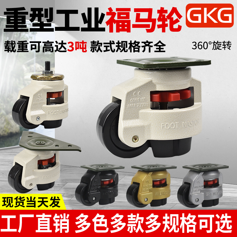 Fuma Wheel 40Fs60F80F100F120F Horizontal Adjustment Support Caster Triangular Plate Caster 150F Universal Wheel Fuma Wheel 40Fs60F80F100F120F Horizontal Adjustment Support Caster Triangular Plate Caster 150F Universal Wheel