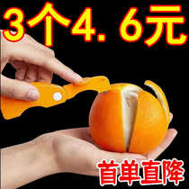 Professional orange peeler open fire dragon fruit peel orange peel grapefruit artifact folding fruit peeler multifunctional peeling knife