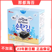 South Koreas all sea tunes nahtoto take beep baby children snacks no added salt coveted recipes