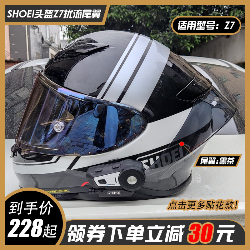 SHOEI helmet Z7 dedicated combat tail lucky cat power button comes also universal air spoiler fixed wind wing