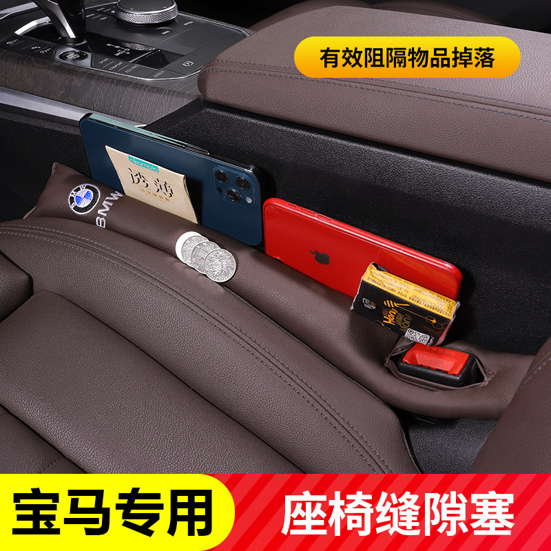 Treasure Wagon Interior Accessories Decoration New 3 Department 5 1 1 Department 7 Department 6 Department GTX1X3X4X5X6 Chair Slit Stopper-Taobao