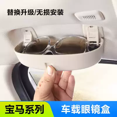 BMW glasses case new 3 Series 5 Series 6 Series 7 Series 1 Series X1X3X5X6 car glasses clip car glasses frame interior