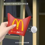 McDonald's Fresh Fries Little Night Light Движение подарка подарки девочки подают девушку подругу подруга мальчики для мальчиков Qixi Festival