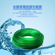 Fish tank change water pipe aquarium PVC silicone hose Oxford pipe pumping pipe submersible pump upper pipe no peculiar smell