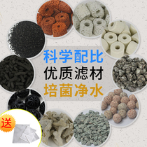 Fish tank filter material ten-in-one quartz ball biochemical ball activated carbon deodorization and deodorization purification water quality aquarium filtration