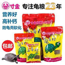 Inch golden tortoise grain small turtle feed freshwater Brazilian crocodile grass turtle grain universal turtle opening calcium supplement