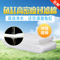Xinyou fish tank filter cotton aquarium thickened high density purification sponge filter material high water permeable filter Cotton