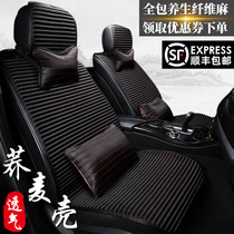 Four Seasons Universal Car Seat Cover Linen Seat Cushion Fabric half-cushion full-package Buckwheat Hull Seat Cover Car Cushion