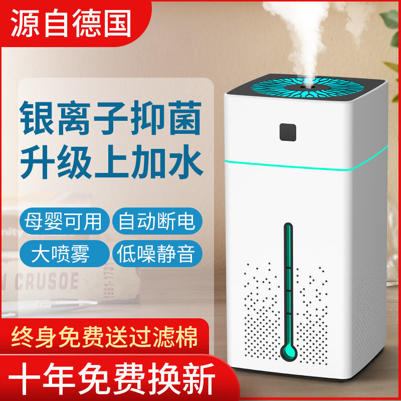 智能加湿器家用静音卧室大容量雾量孕妇婴儿