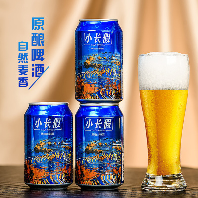小长假原浆黄啤小麦整箱320ml*6