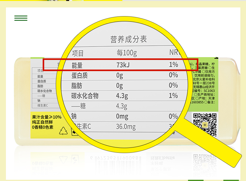 柠檬共和国鲜柠檬汁水饮料360ml*6