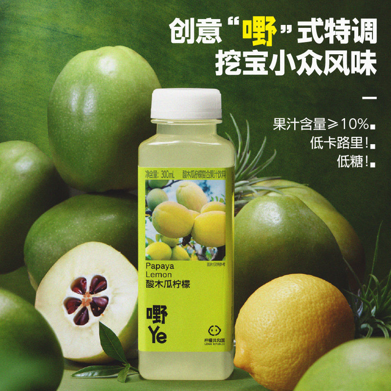 柠檬共和国小青柠汁复合果汁饮料300ml
