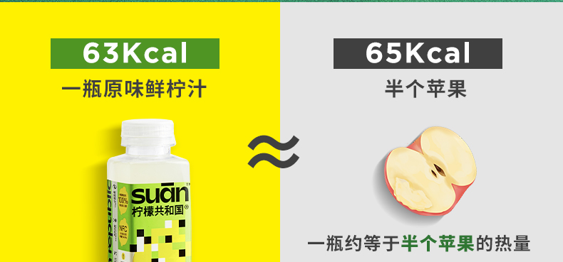 柠檬共和国鲜柠汁360ml*6瓶