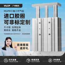 Three-axis three-rod cylinder with guide rod MGPM12X16X20X25 32 40 50 63-10X20X30-40-50