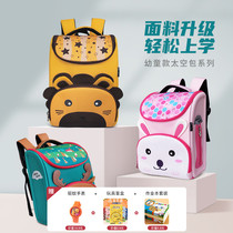 Doodoo childrens small school bag cute kindergarten class first grade decompression backpack Male and female childrens baby space bag