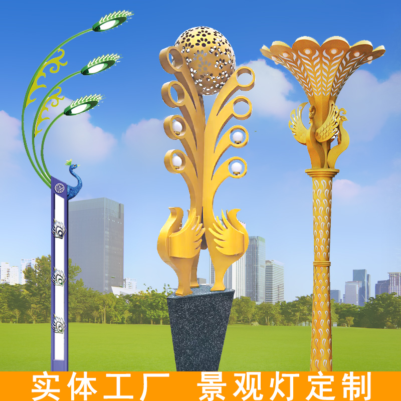 Non-Label Custom Park Outdoor LED Aluminium Extruded Material Courtyard Lamp Municipal Square Landmark Road Lamppost Large View Lights