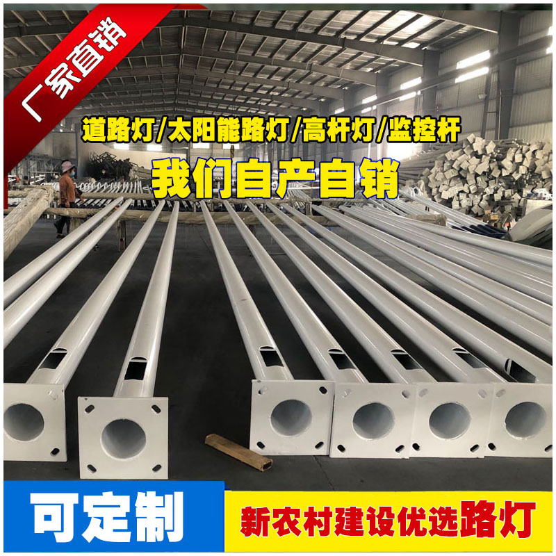 5 meters 6 meters 8 meters 15 meters outdoor A-arm street light pole LED solar street light light pole new rural community street light