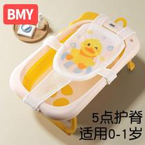 Baby Bath Reclining Baby Newborn Baby Bath Nets Toddlers Special Bath Theorator Tub Bathtubs Universal Net Pocket