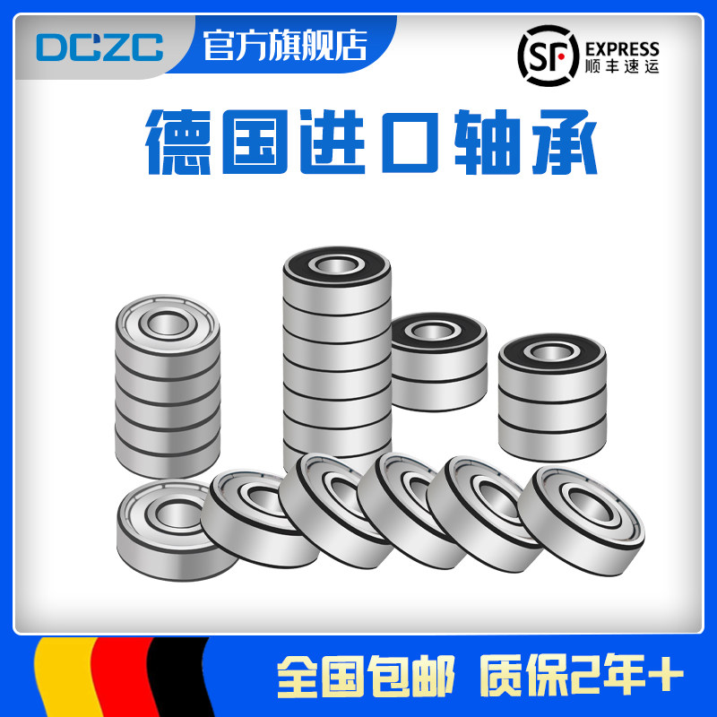 German DCZC imports high speed bearings 684685686687688689693694 695RS ZZ-Taobao