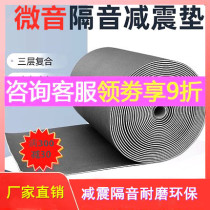 Tone floor shock-absorbing pad treadmill household sound insulation board Indoor ground sound-absorbing pad Wall shockproof and shock-absorbing material