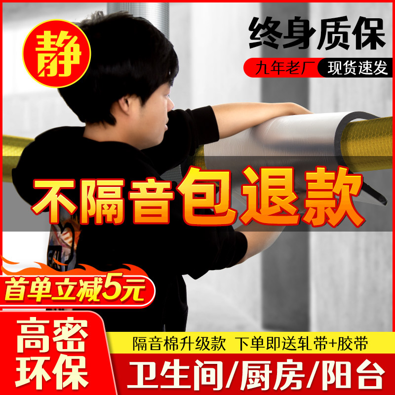 The sewerage pipe soundproofing cotton drainage pipe damping pipe 110 pipe removes noise absorbing cotton super - strong silence