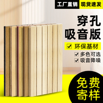 Ceramic aluminum perforated composite solid wood sound-absorbing board wooden fireproof board wall decoration KTV flame retardant soundproof board kindergarten