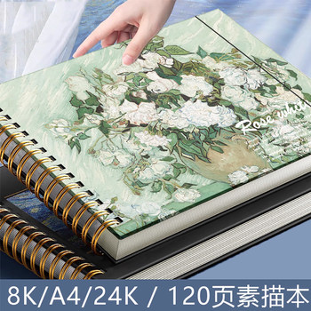 A4 Thick Sketchbook Blank Drawing Book Sketchbook 8K for Art Students Drawing Watercolor Book Sketch Paper for Children