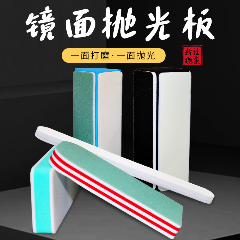 Wen play polishing board ultra-fine double-sided 10,000 mesh sanding gourd hand string nail fringing polished ultra-bright sponge sandpaper