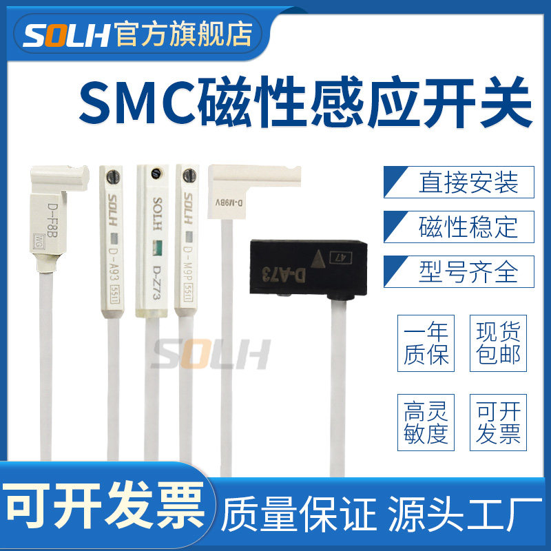 Pneumatic magnetic switch cylinder sensor New upright line proximity switch D-M9BL D-M9PL D-A93L
