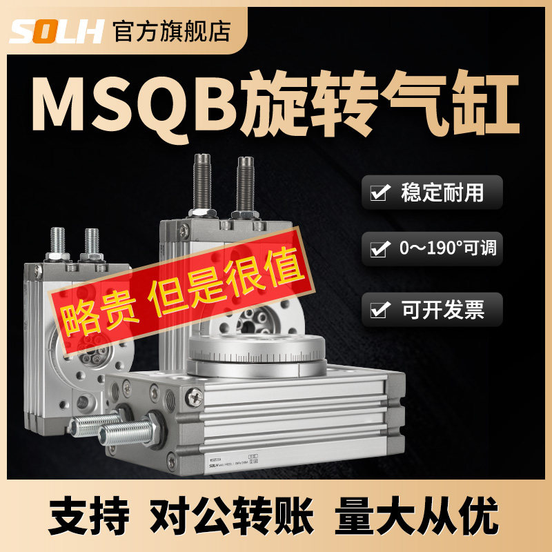 Rotating cylinder MSQB90 degree 180° Small swing pneumatic HRQ10A20A30A50A200A clamping slide