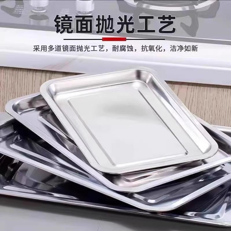 不锈钢长方形托盘餐盘方盘 烧烤盘 平底蒸鱼盘子蒸饭盘 水果盘