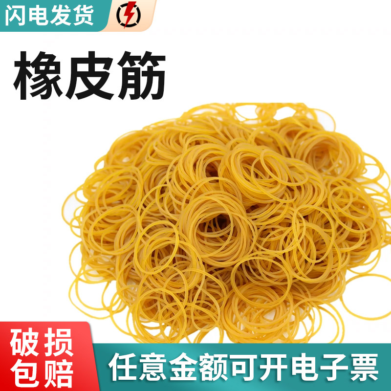 橡皮筋100G牛皮筋黄色橡皮圈高弹力橡胶圈