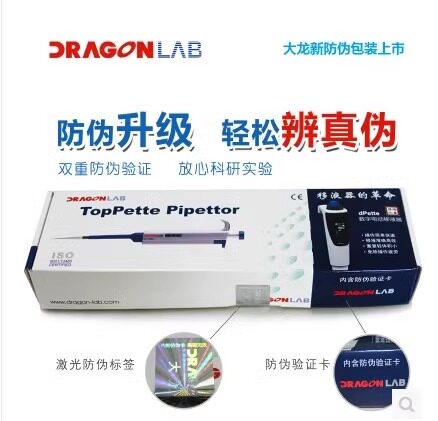 大龙移液器可调 20-200ul单道移液枪手动微量正规 1ml /5ml/10ml