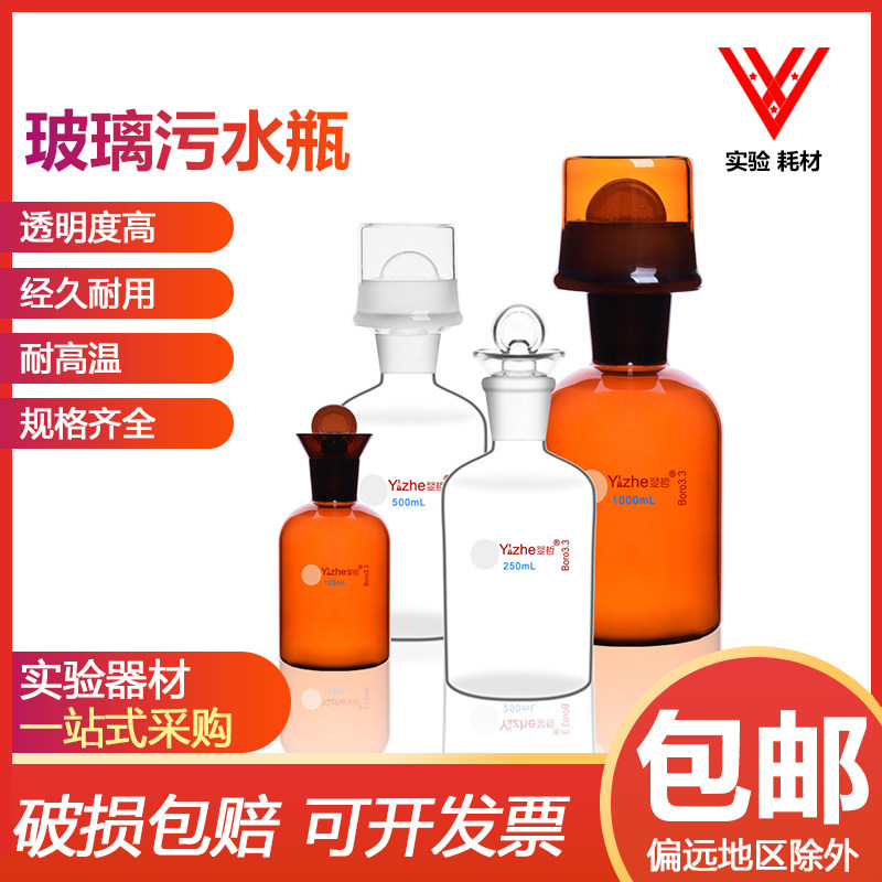 溶解氧瓶玻璃污水瓶单盖双盖磨砂口透明棕色水质采集瓶实验室器皿