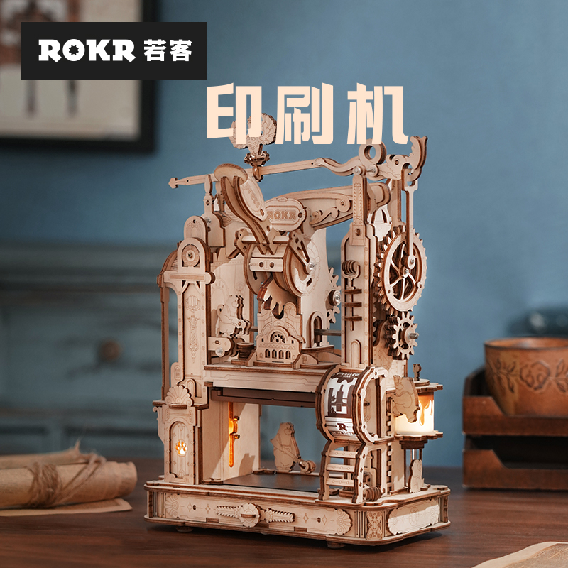 ROKR If Guest Print Painting Workshop Printing Machine Wood Jigsaw Puzzle Mortise Building Blocks Puzzle Assembly Model Toys High Difficulty-Taobao