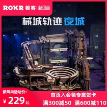 ROKR Ruoke Machinery City track Night City assembly model Mortise and tenon wood mechanical drive DIY manual assembly toy