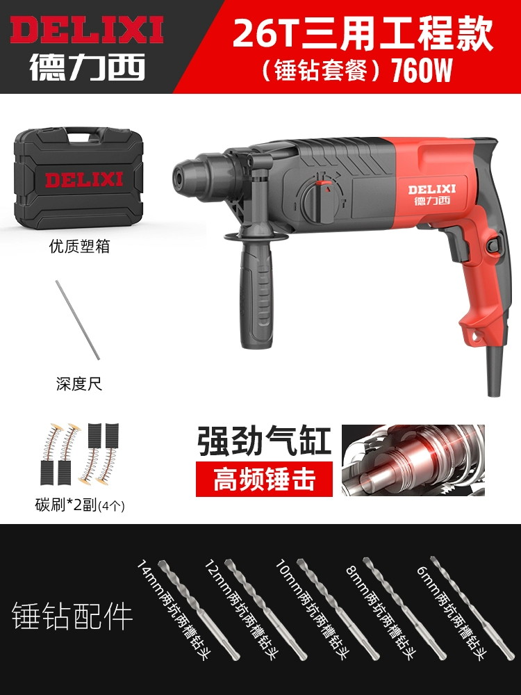 Búa điện nhẹ Delixi Xẻng điện Máy khoan điện ba mục đích đa chức năng Máy khoan va đập công suất cao gia dụng Búa điện bê tông khoan pin bosch Máy khoan đa năng