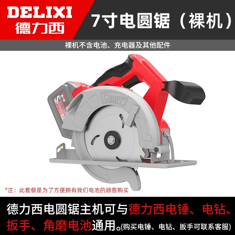 Máy cưa vòng điện Delixi 7 inch máy cắt điện lithium có thể sạc lại máy cưa điện đa chức năng Máy cưa gỗ phim truyền hình Đài Loan máy khoan mini Máy khoan đa năng