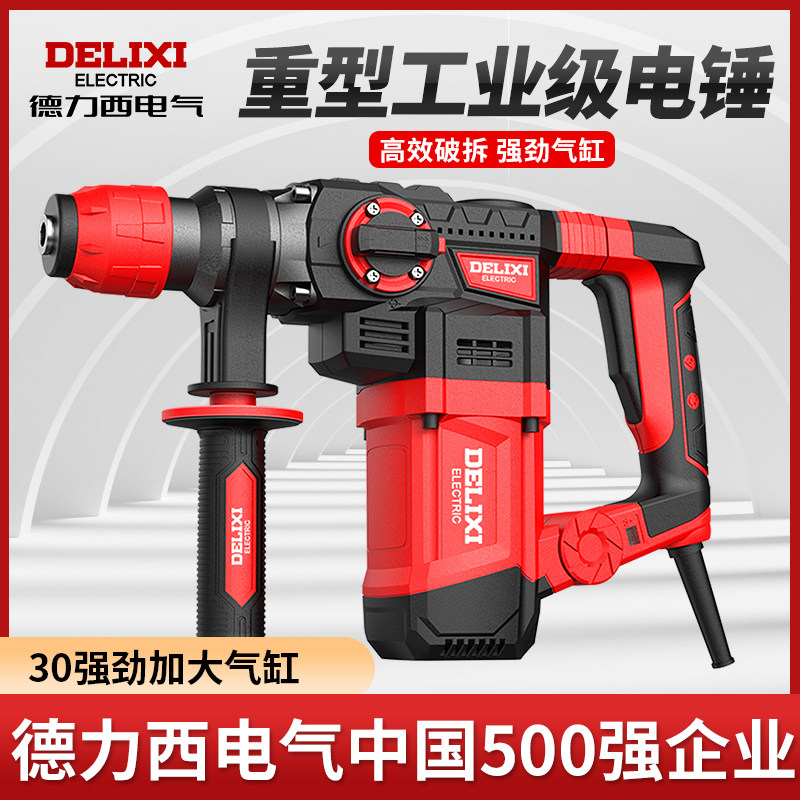 Delixi AC hammer мощный ударный электрический молоток для долбежного сверления бетона, многофункциональный электрический отбойный молоток промышленного класса Изображение 1