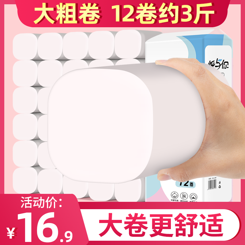 Paper with your home big rolls toilet paper without core rolls toilet paper whole boxes of toilet paper rolls paper toilet paper towels paper towels