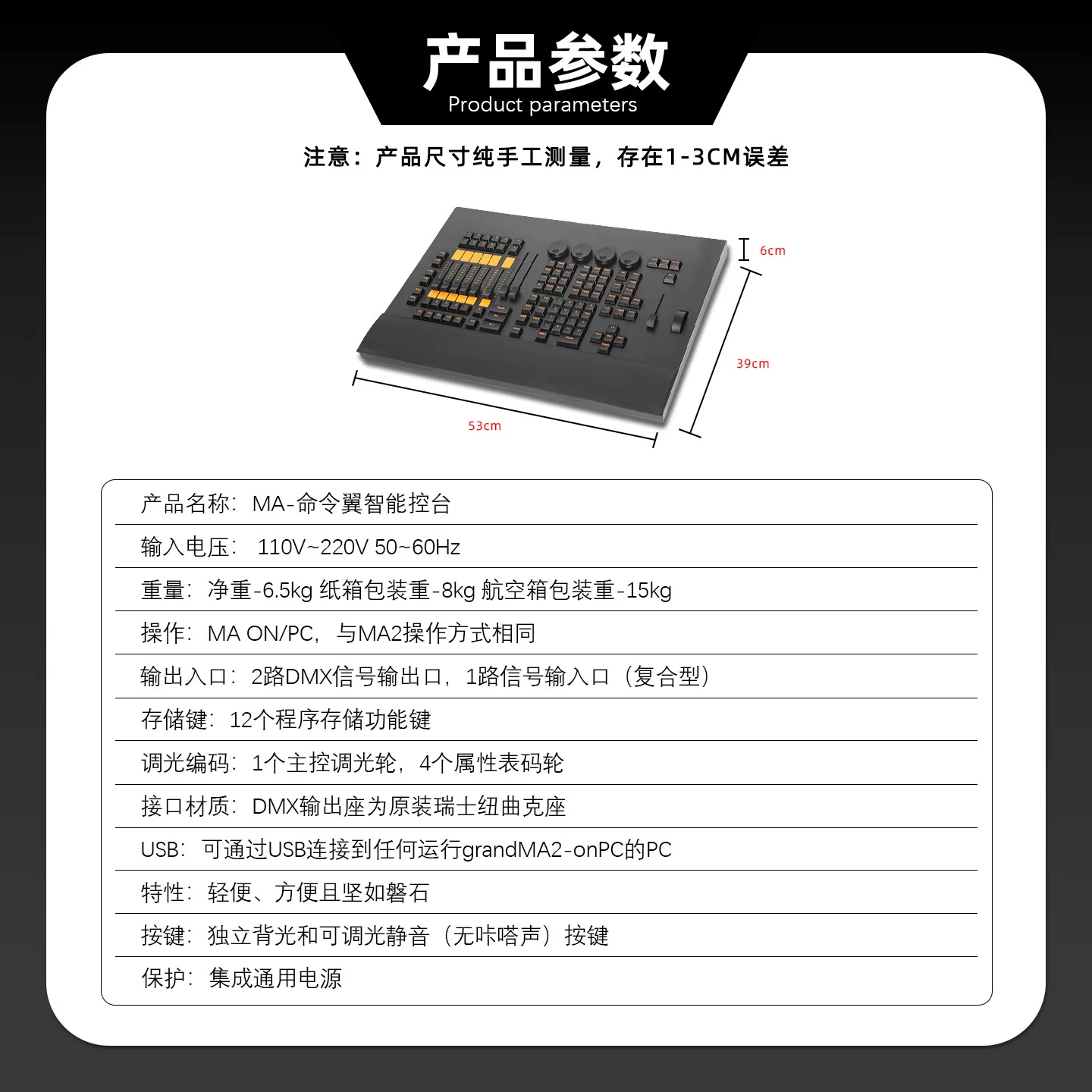 Ma2 lighting console bar performance MA3 dimming console command wing flanking dmx dark horse controller stage lighting