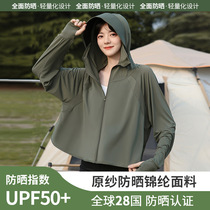 Jiaoxia same style sun protection clothing for women 2023 summer new ice silk anti-UV UPF50 thin breathable sun protection clothing