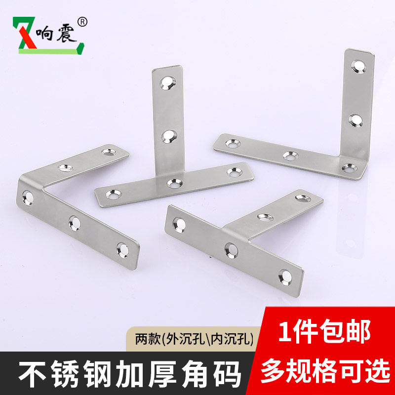 Stainless steel angular code 90-degree right angle fixer triangular iron bracket connecting piece bending laminate to reinforce hardware