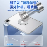 2022 Магнитное всасывание 720 градусов Вращающаяся защитная набор iPad5 с слотом для ручки 21, подходящего для Apple 11 -INCH Anty -Bending Case Case Pro All -Inclusize 9th Transparency 10.2/12,9