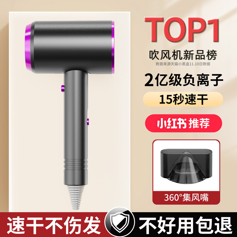 Electric hair dryer Domestic negative ion thermostatic hair care speed dry high speed wind power high power student dormitory special wind-cylinder-Taobao