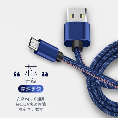 Huawei, oppo, xiaomi, vivo, совместимый длинный мобильный телефон, универсальный джинсовый плетеный зарядный кабель, андроид, 2м