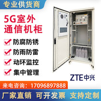 Outdoor integrated communication cabinet outdoor 5G base station ZTE B301 power supply Invic air conditioning smart equipment cabinet